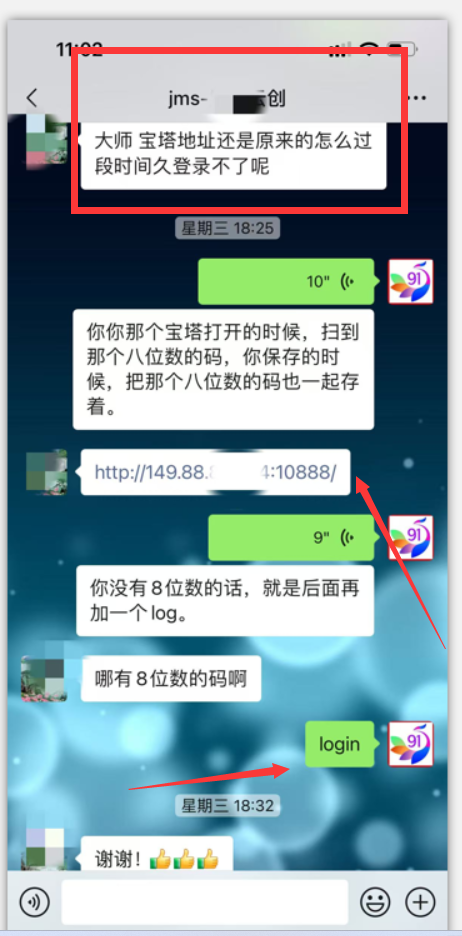 （015期）宝塔面板打不开，故障排查